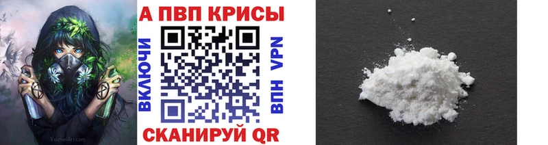 Альфа ПВП крисы CK  kraken ссылки  Алексеевка 